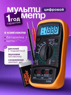 Цифровой мультиметр с звуковой прозвонкой цепи, тестер напряжения постоянного и переменного тока до 600 В, ударопрочный вольтметр для авто XL830L, токоизмерительный