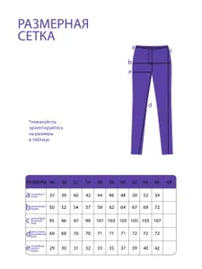 Брюки 4544 Fabrika