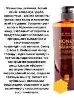 Питательный шампунь с маточным молочком 500 мл