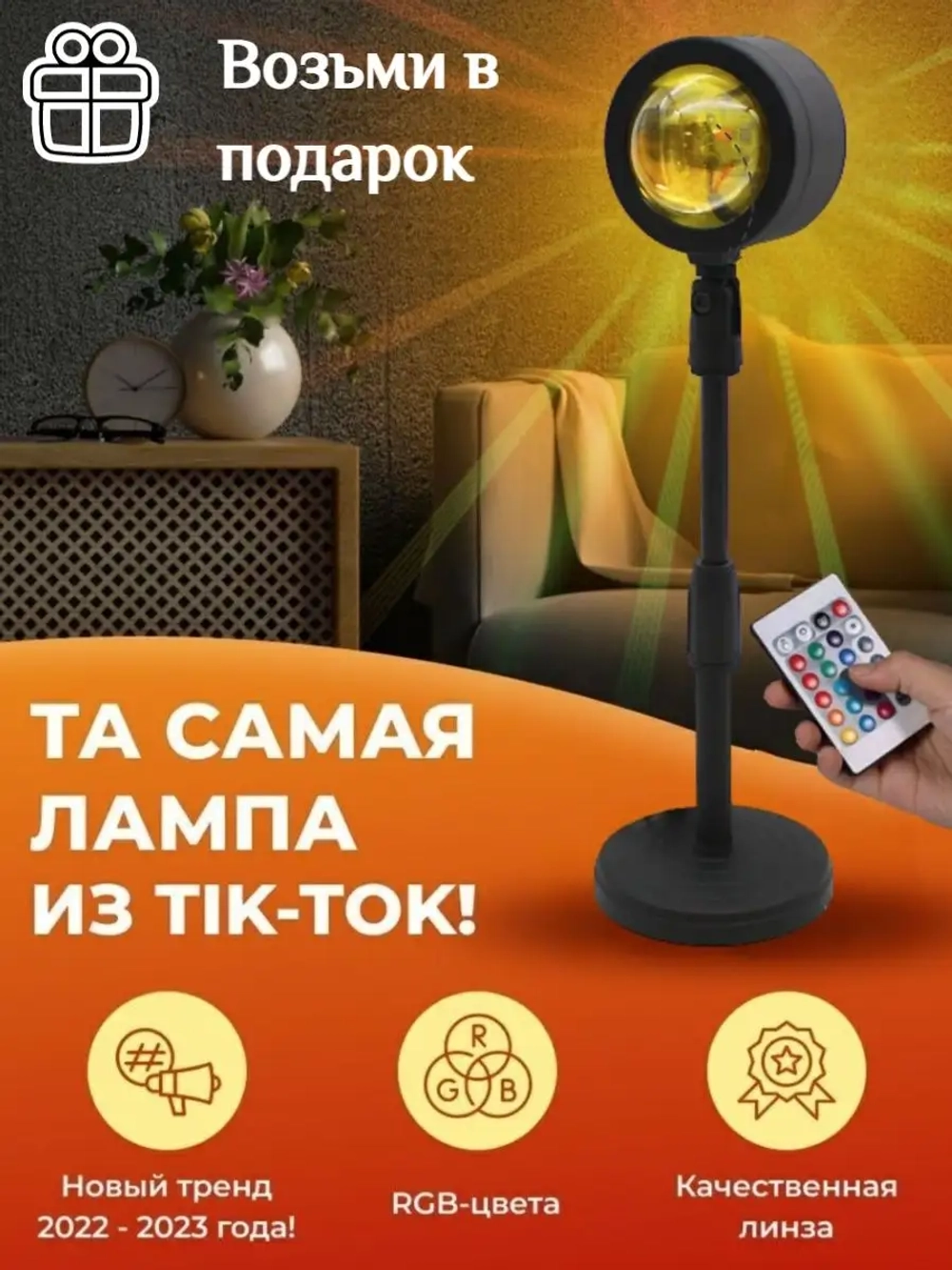 Кольцевая лампа Закат c пультом 16 цветов ночник светильник