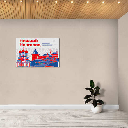 Стенд Города России. Нижний Новгород - Город трудовой доблести и славы