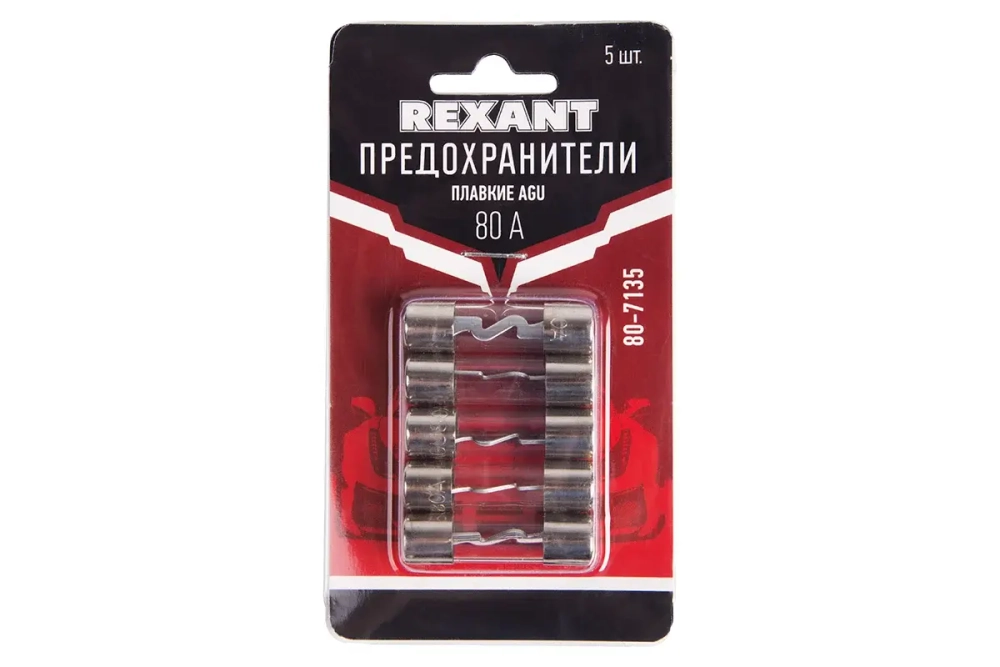 Предохранитель 80А (к-т 5ед)