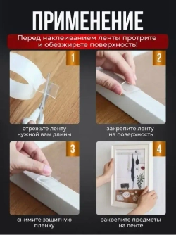 IKEA Многоразовая клейкая лента 30 мм 1 м, 1 шт