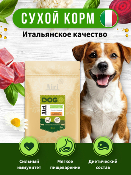 Airi Мясо ягненка и ромашка