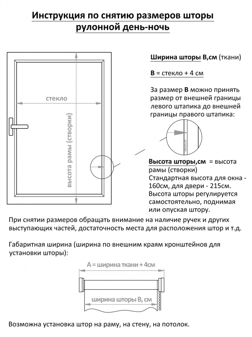 Рулонная штора День-Ночь Мини, ткань DN4111-01, цвет жемчуг