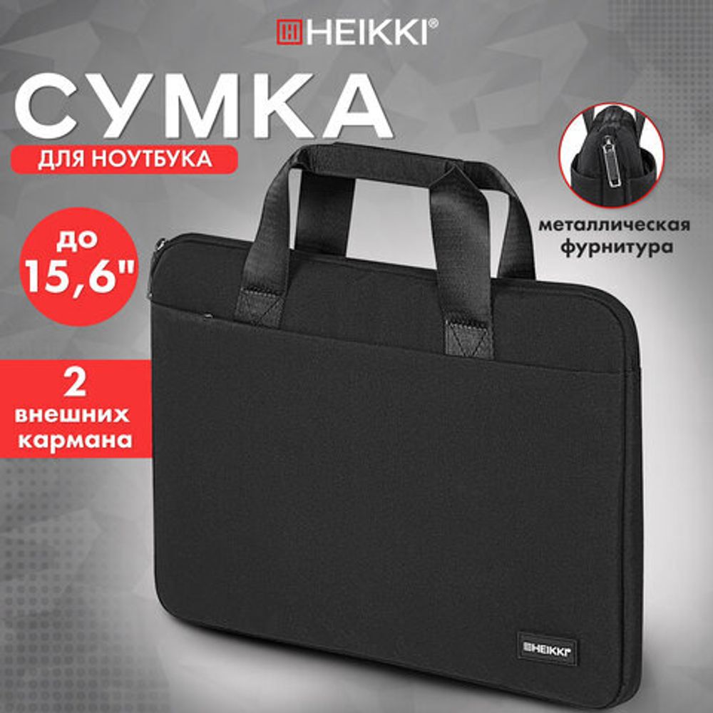Сумка портфель HEIKKI ULTRA (ХЕЙКИ) с отделением для ноутбука 15,6", Total black, черная, 28х39х3 см, 272609