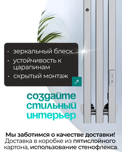 Marco 3 PRO 90 хром - вертикальный электрический полотенцесушитель Терум ®