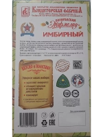 Мармелад Свекольная малинка и Имбирый