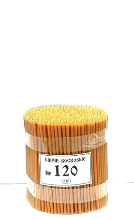 Свечи номерные № 120