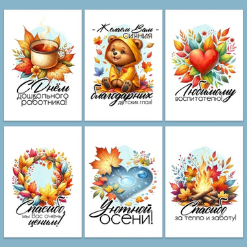 Набор пряников из 4 шт на День воспитателя