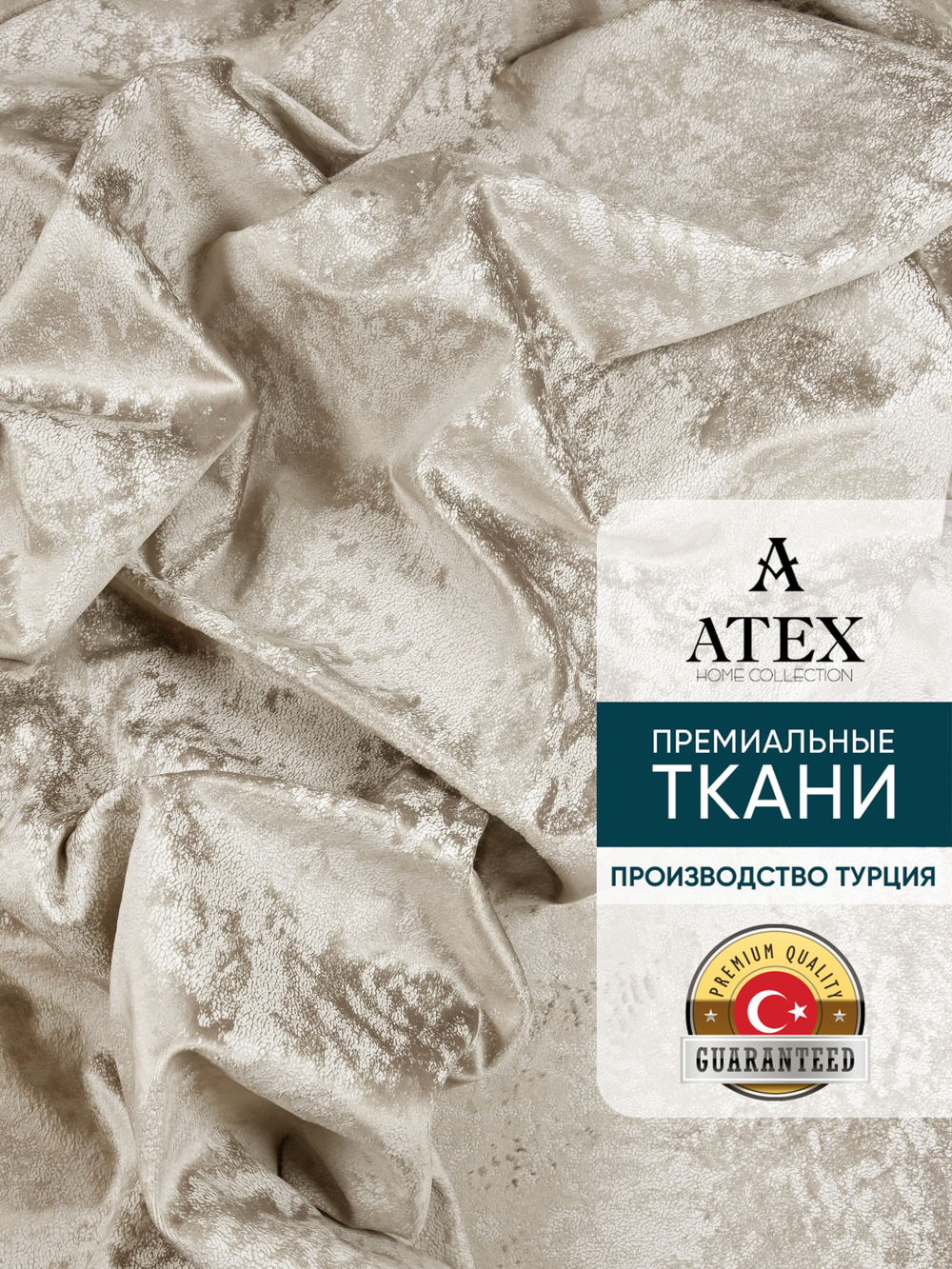 Мраморный кашемир ткань для штор интерьера и творчества 10м*3м