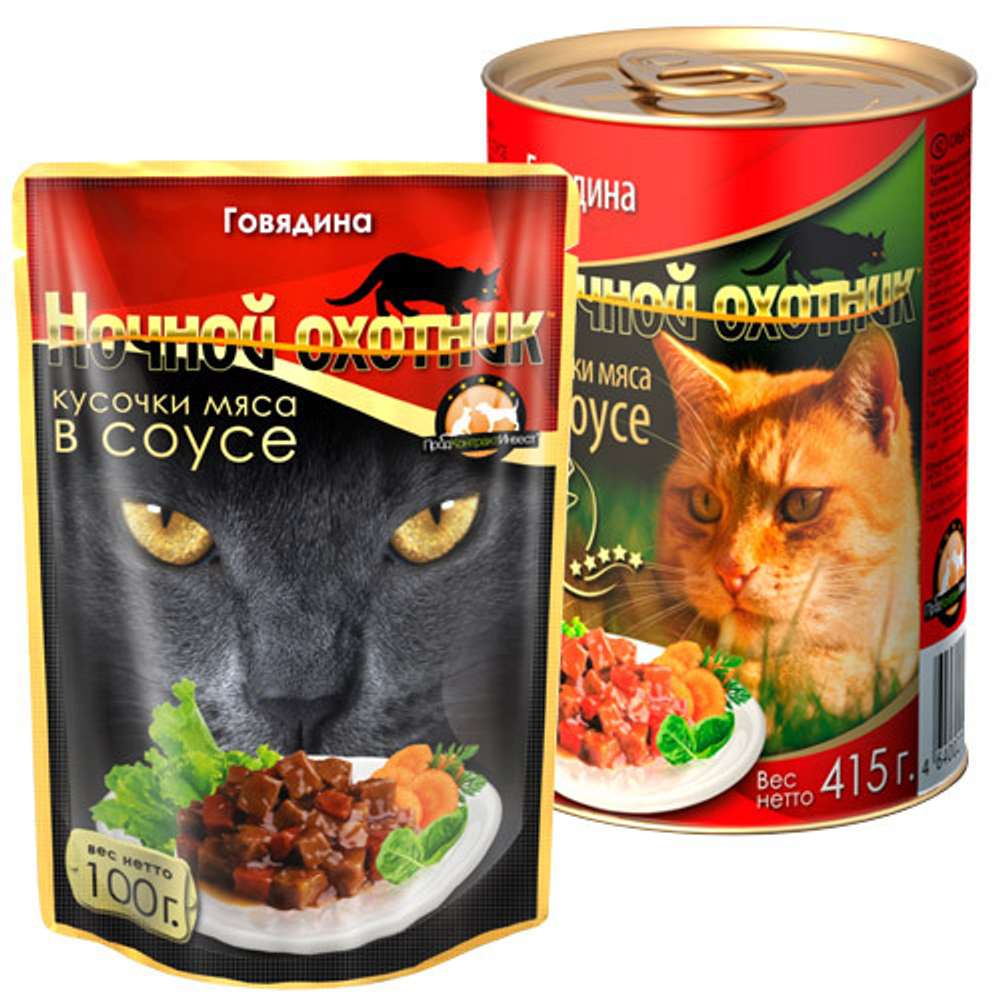 Консервы Ночной охотник для кошек говядина в соусе 415 г