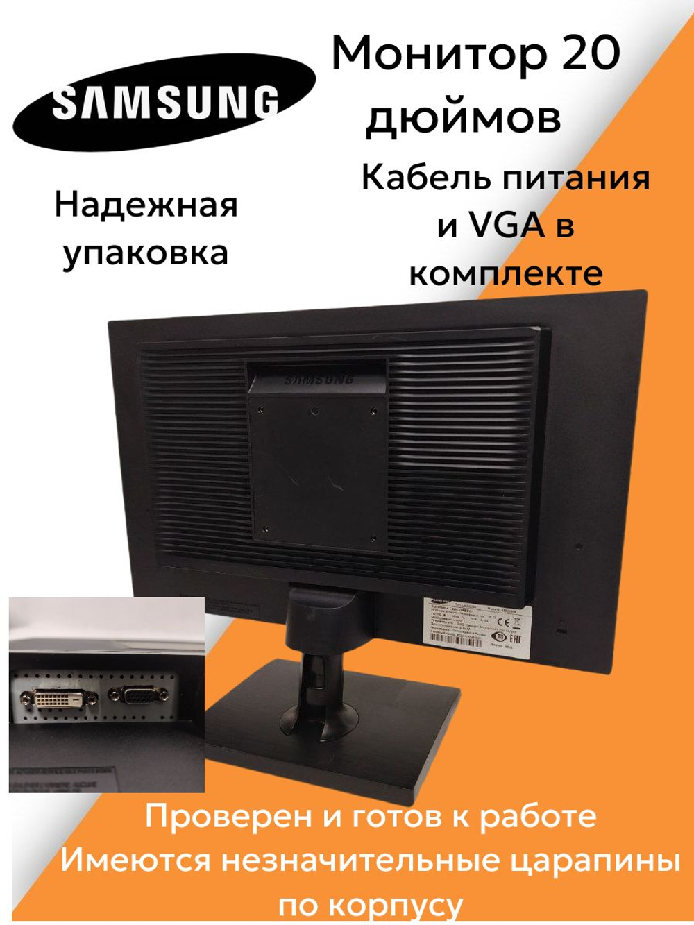 Монитор 20 дюймов. Товар уцененный
