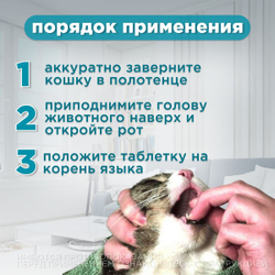 Таблетки для устранения поведенческих расстройств у кошек и собак мелких пород Габитабс 50мг (Apicenna),10таб Габапентин