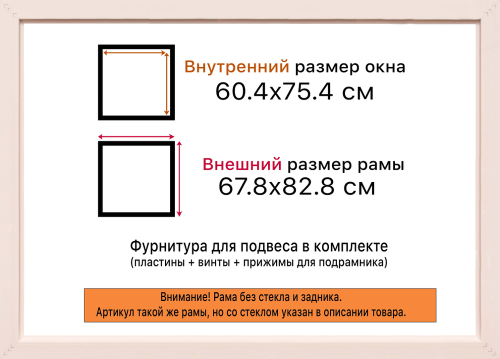 Рама 60x75 для картин и фотографий RP1164129-03(D3)