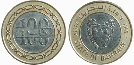 Бахрейн 100 филсов, 1992 Герб XF