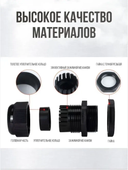 Кабельный ввод, гермоввод, сальник PG9(4-8 мм) IP68 5 шт