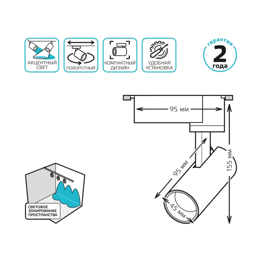 Св-к Gauss LED трековый цилиндр 8W 750lm 4000K 45*155mm 180-220V IP20 белый линза 36° TR077