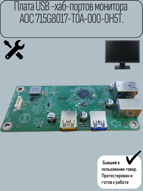 Плата USB -хаб-портов монитора AOC 715G8017-T0A-000-0H5T.