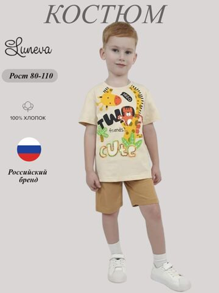 01-136-1 Комплект для мальчика