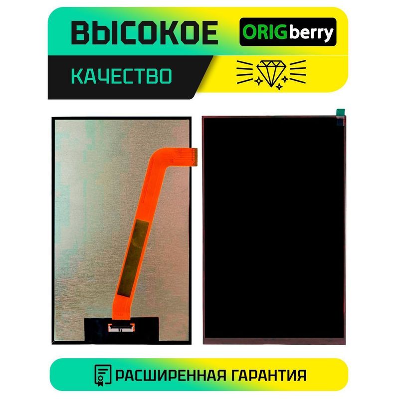 Дисплей для Digma Kids A8 SC9863A 4G