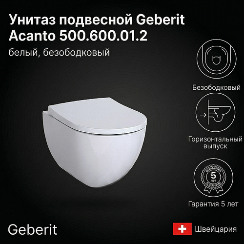Унитаз подвесной Geberit Acanto 500.600.01.2 белый, безободковый