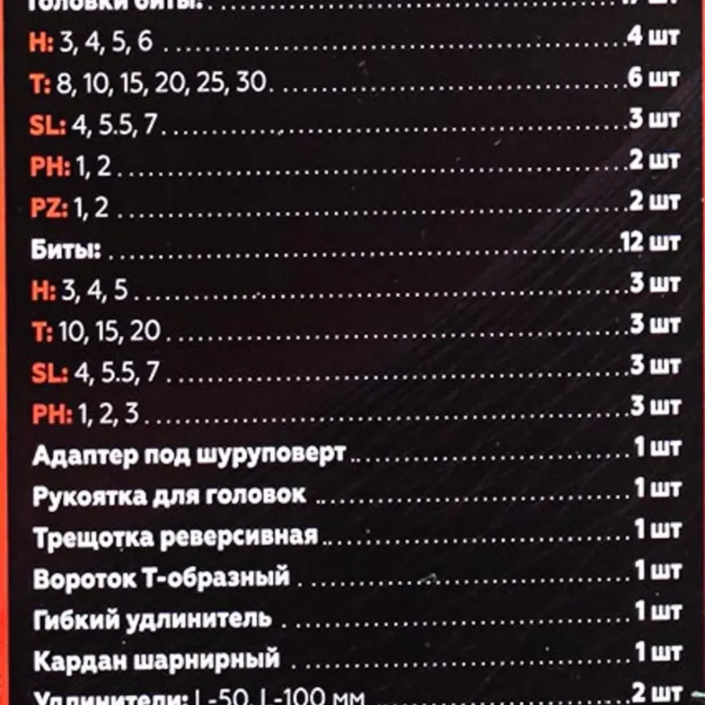 Набор инструментов 94пр. 1/4'', 3/8''(6гр.) Baum Auto BM-4941-5DS