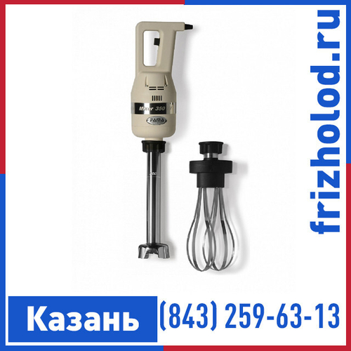 Миксер ручной Fama Mixer 350 VV Combi + насадка 400 мм