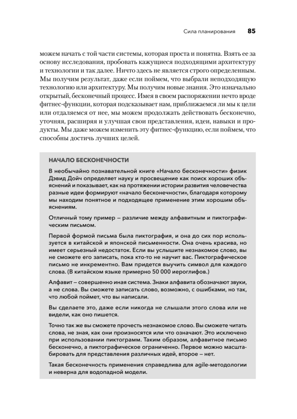 Современная программная инженерия. ПО в эпоху эджайла и непрерывного развертывания