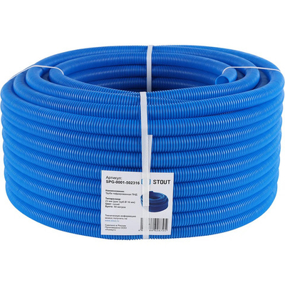 STOUT Труба гофрированная ПНД синяя наружным диаметром 23 мм для труб диаметром 16 мм