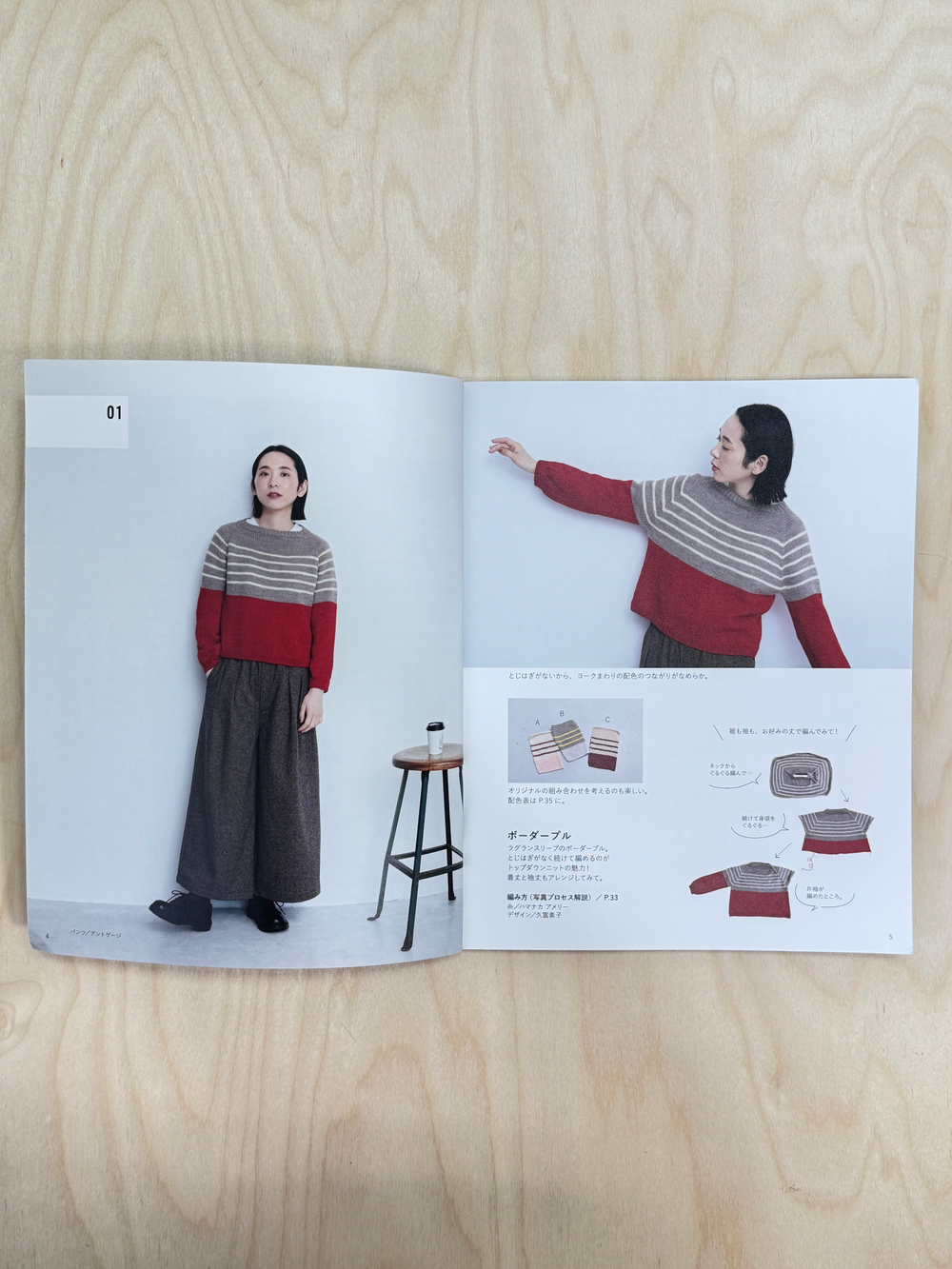 Вязание сверху вниз