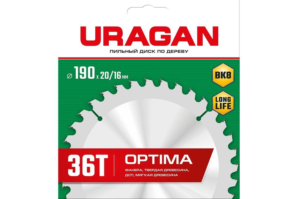 Диск пильный по дереву Optima 190х20/16 мм, 36Т URAGAN 36801-190-20-36_z01