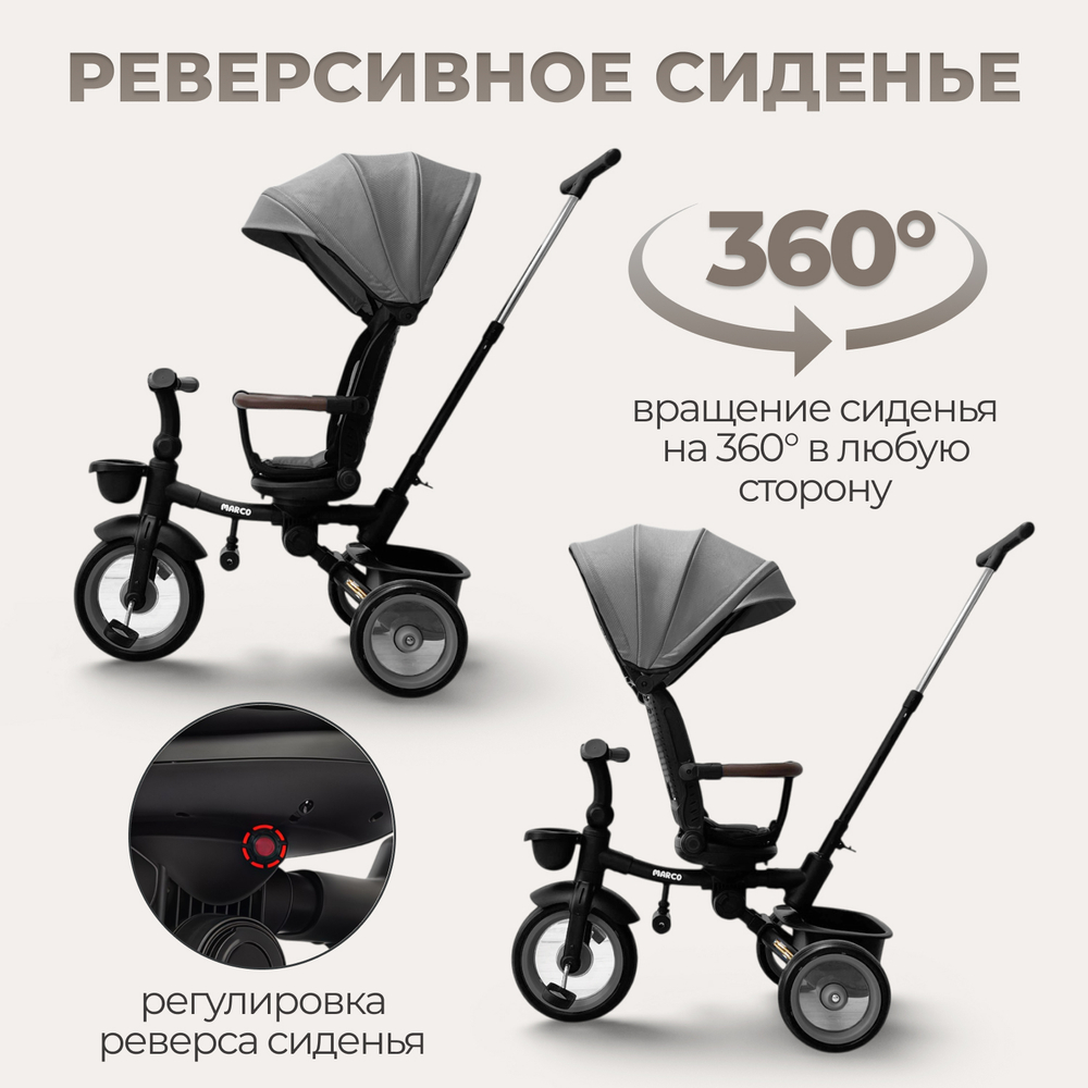 Велосипед-трансформер 4в1 BubaGO Marco