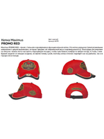 Кепка Maximus PROMO,красный (MCPR)