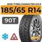 Ikon Tyres Character Ice 8 185/65 R14 90T XL шип.