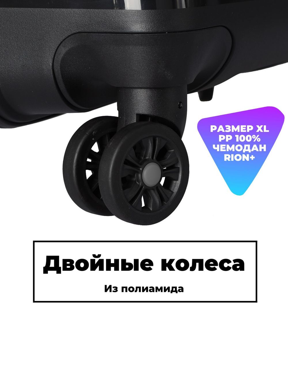 Чемодан 463 / С ремнем / Полипропилен