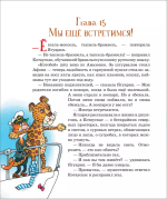 Усачев А. Последний «Котобой», или Вверх и вниз по Амазонке