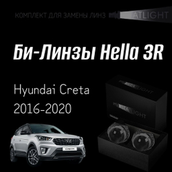 Би-линзы Hella 3R для фар на Hyundai Creta 2016-2020, комплект биксеноновых линз, 2 шт