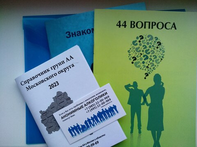 Комплект для новичка содружества АА