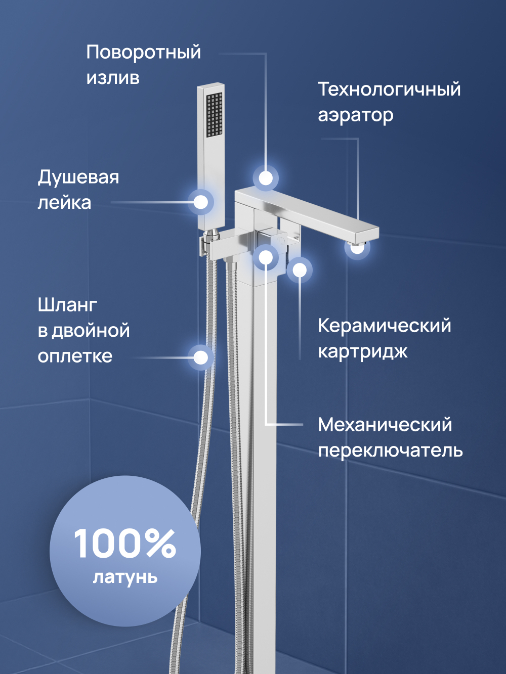 Напольный смеситель для ванны с душем STWORKI Карлстад S35130CR хром