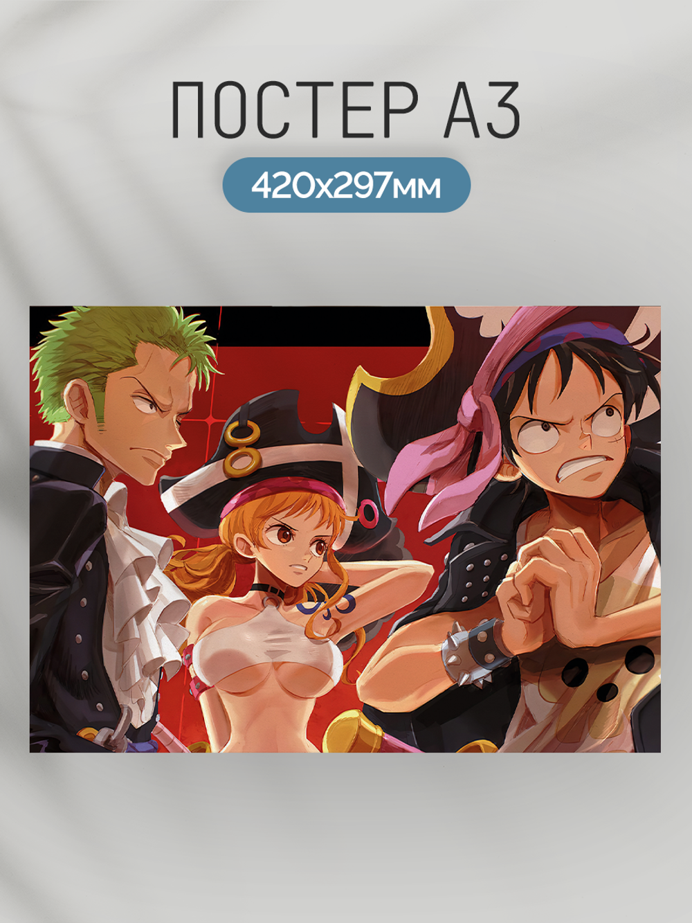 Постер плакат Луффи Зоро И Нами One Piece Ван Пис
