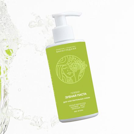 ВИНОГРАДНАЯ КОСМЕТИКА Гелевая зубная паста "Комплексный уход" для чувствительных зубов