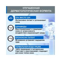 Uriage Xemose Lipid-Replenishing Anti-Irritation Cerat Крем липидовосстанавливающий против раздражений, 200 мл