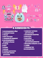 Мягкая игрушка сюрприз в яйце игровой набор единорог