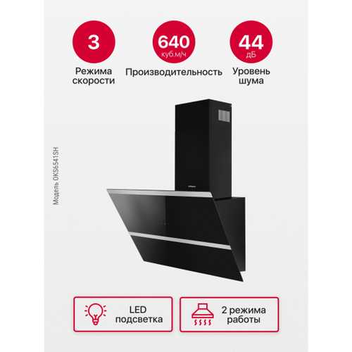 Наклонная вытяжка Hansa OKS6541SH