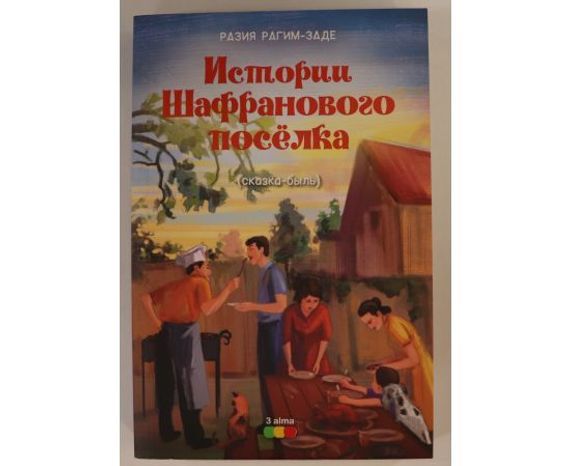 İstorii Şafranovoqo Posyolka