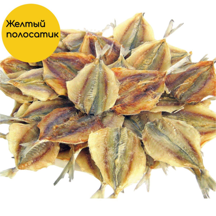 Желтополос селар Желтый полосатик вес (5153)
