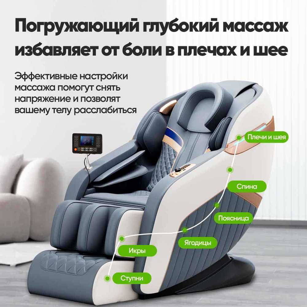 Массажное кресло RelaxMaster Zen Tech, SL, 4D