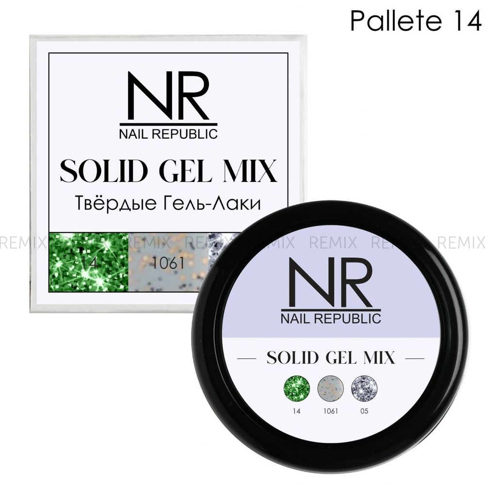 NR Твердые гель-лаки SOLID GEL MIX, Pallete 14 (flash 14,1061,flash 05)