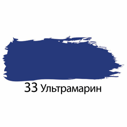 Краска акриловая художественная BRAUBERG ART "CLASSIC", туба 75 мл, ультрамарин (33)